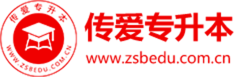 专升本网