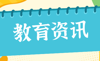 海南专升本
