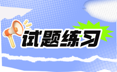 陕西专升本考试语文