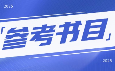 福建专升本