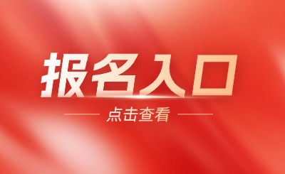 三亚学院专升本报名入口