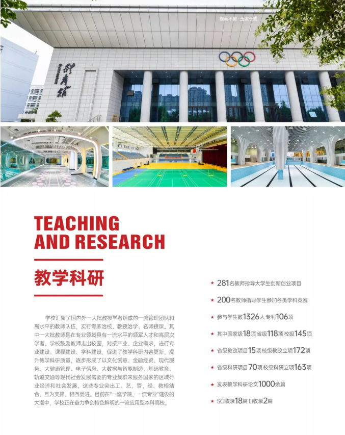陕西服装工程学院专升本