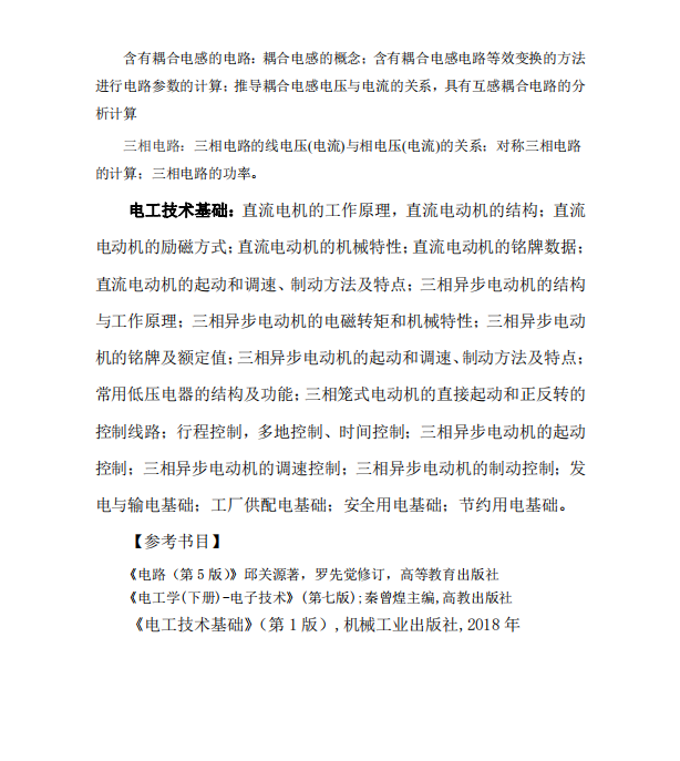 安徽科技学院专升本