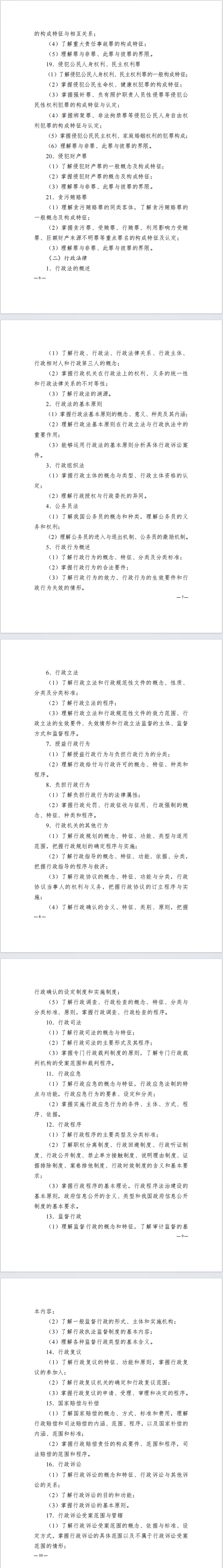 广西专升本