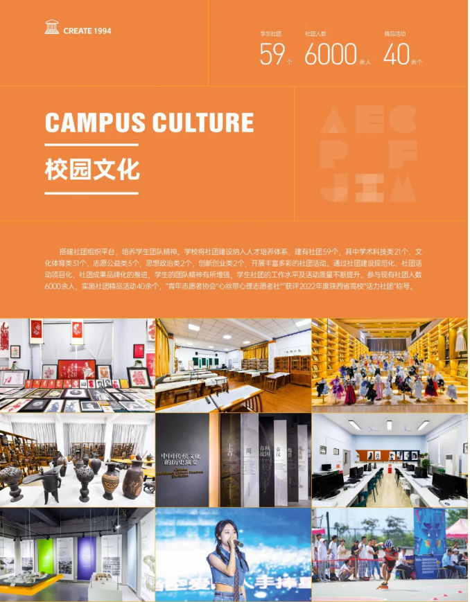 陕西服装工程学院专升本