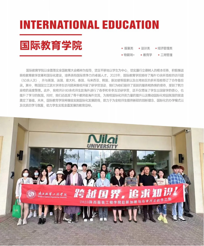 陕西服装工程学院专升本