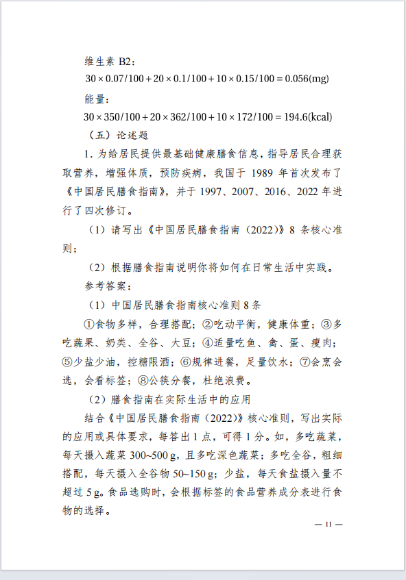 广西专升本