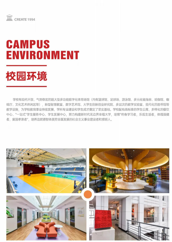 陕西服装工程学院专升本