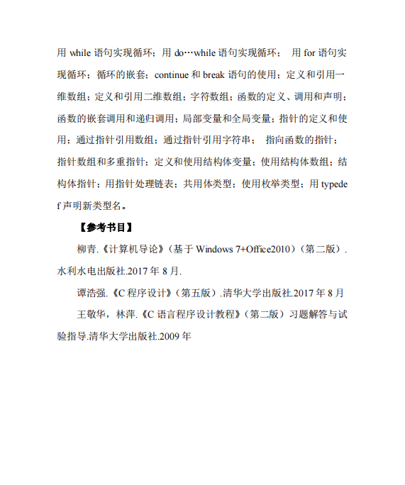 安徽科技学院专升本