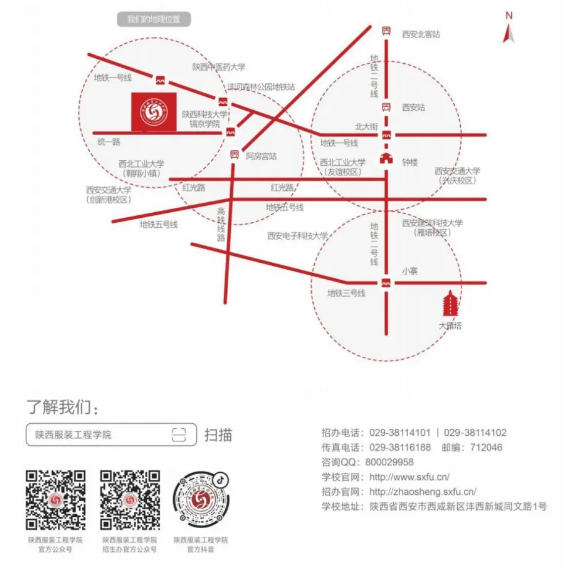陕西服装工程学院专升本