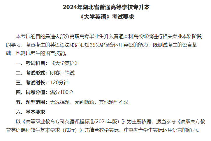武汉商学院专升本