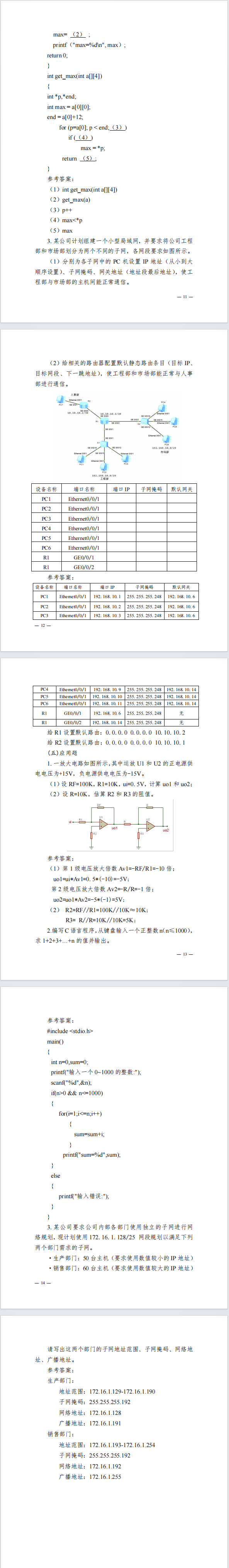 广西专升本
