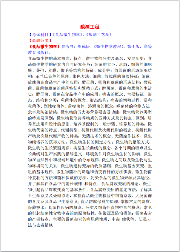 亳州学院专升本