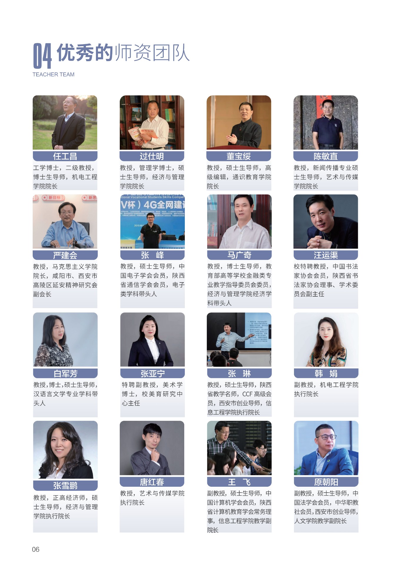 西安工商学院专升本