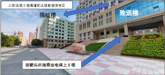 兰州文理学院专升本
