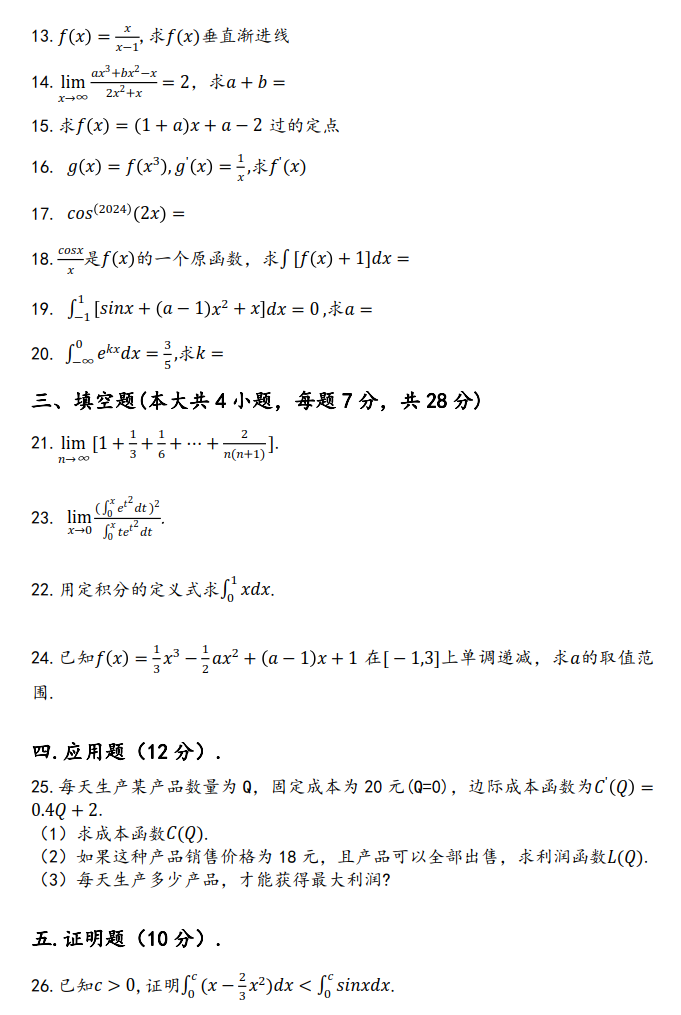 贵州专升本