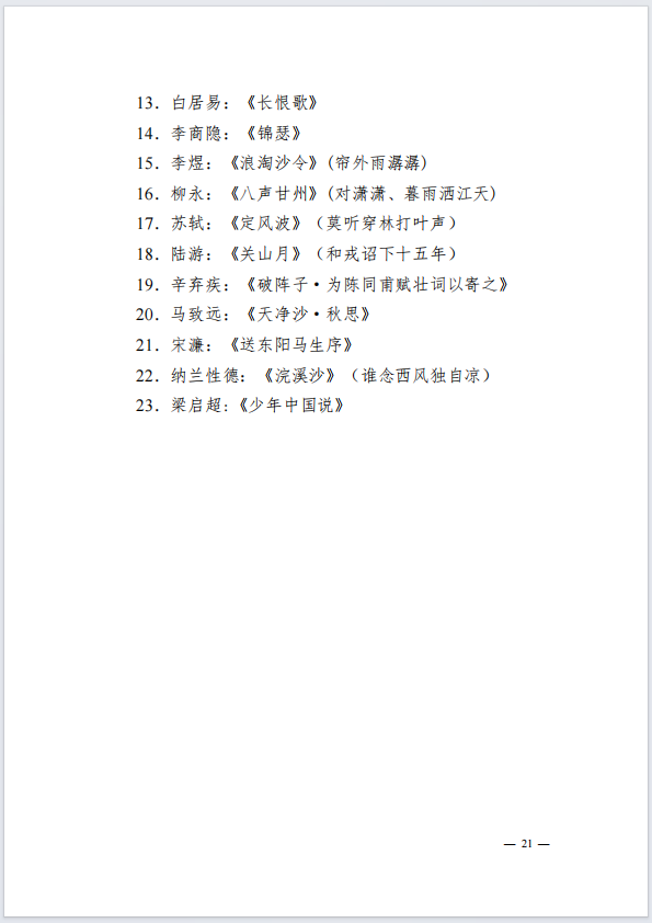 广西专升本