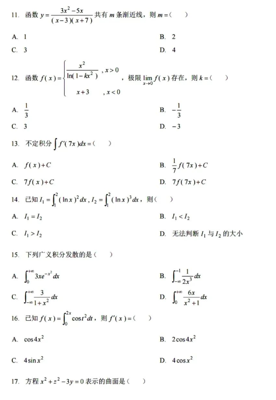 河南专升本