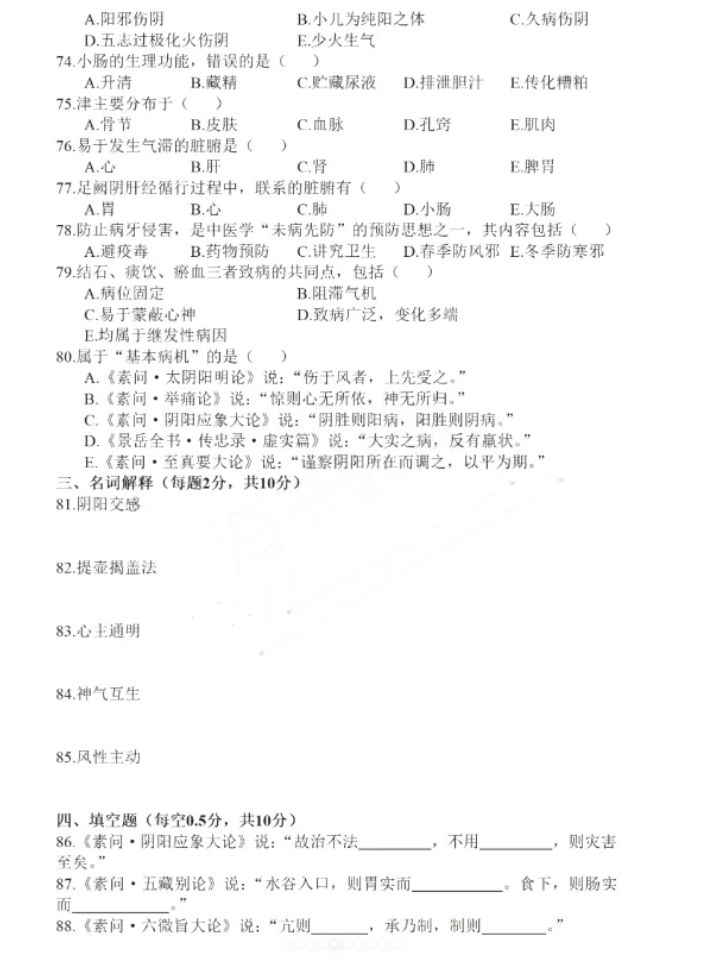 河南专升本