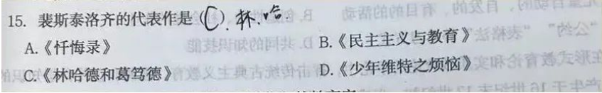 福建专升本