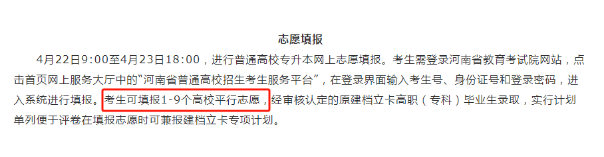 河南专升本