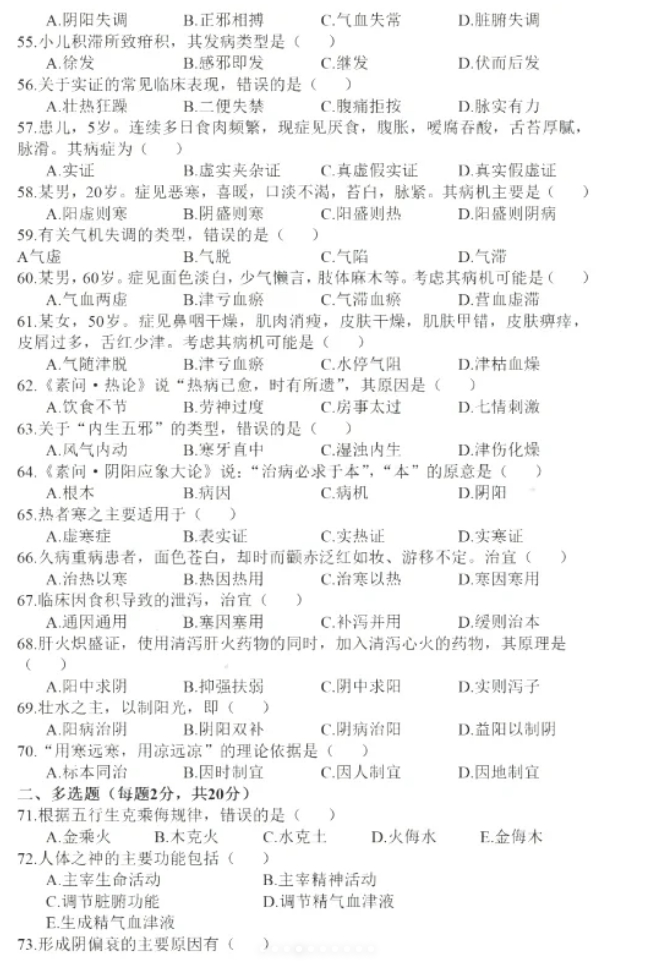河南专升本