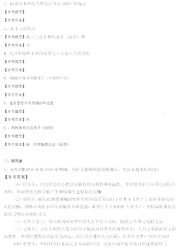 福建专升本