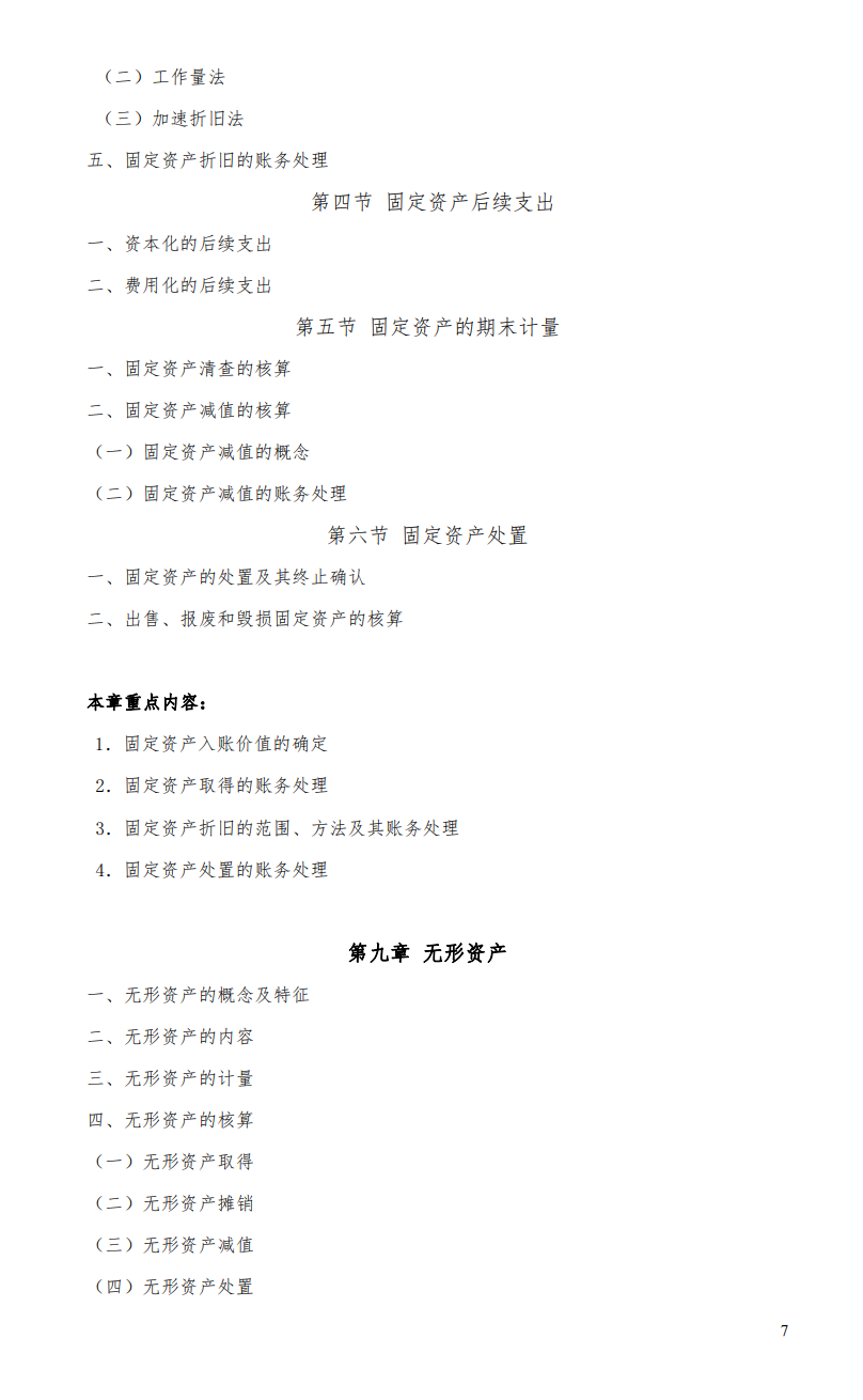 贵阳信息科技学院专升本