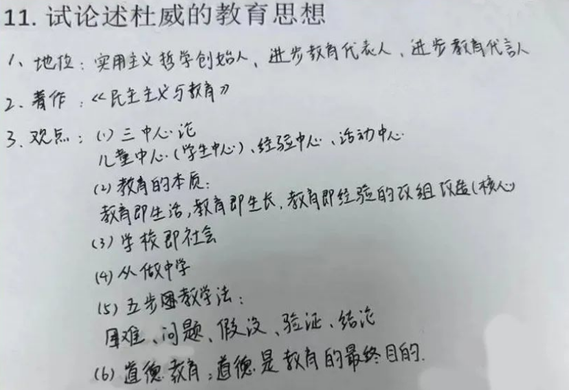 福建专升本
