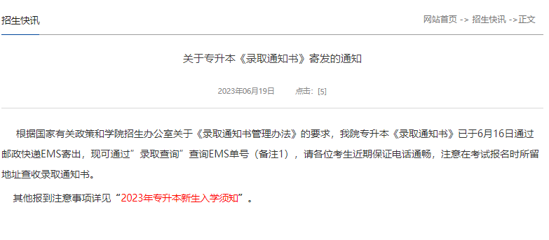 陕西专升本成绩查询
