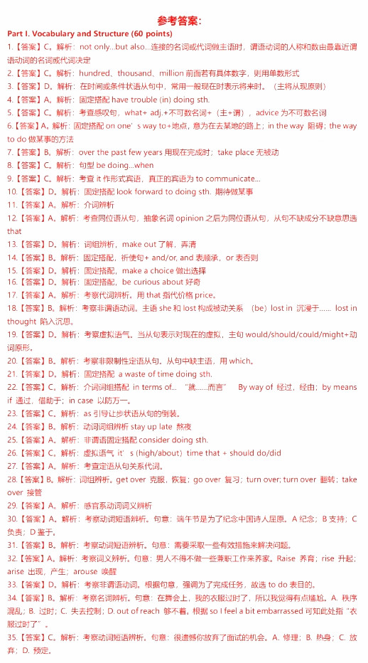 陕西专升本历年真题