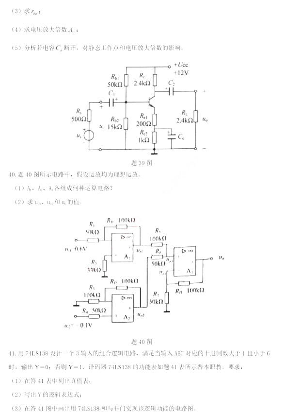 江苏专转本