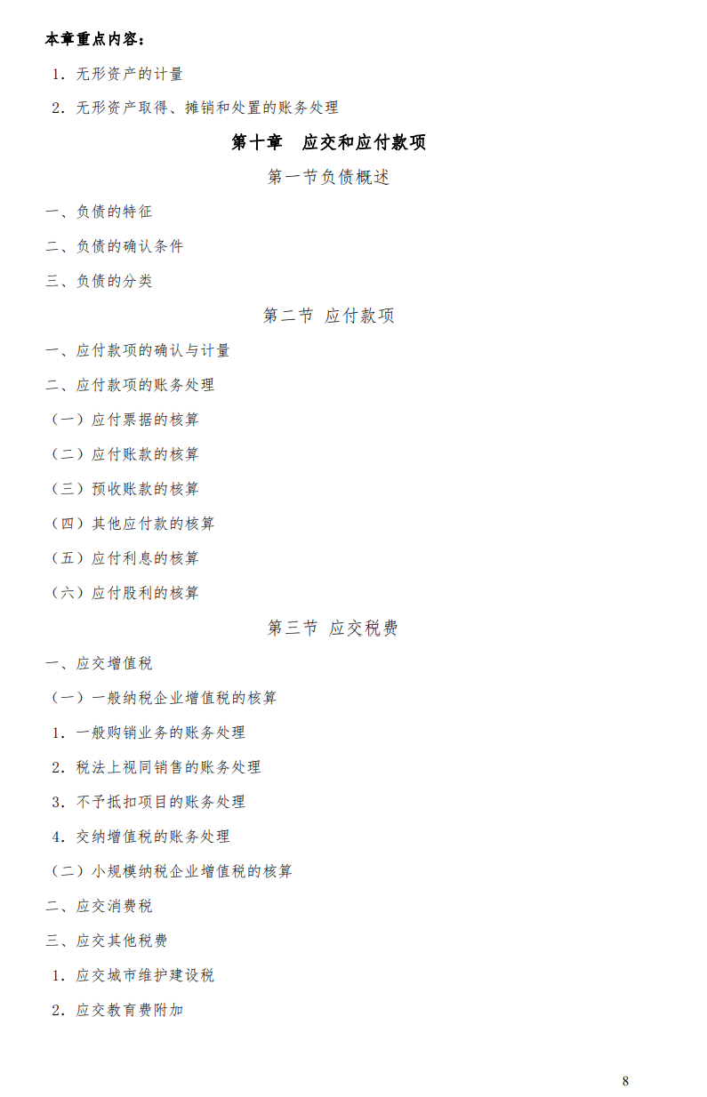 贵阳信息科技学院专升本