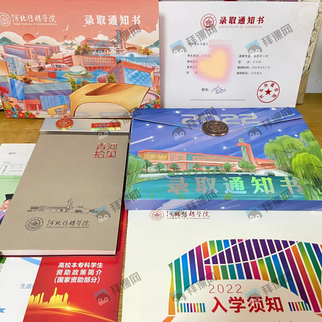 河北传媒学院专升本