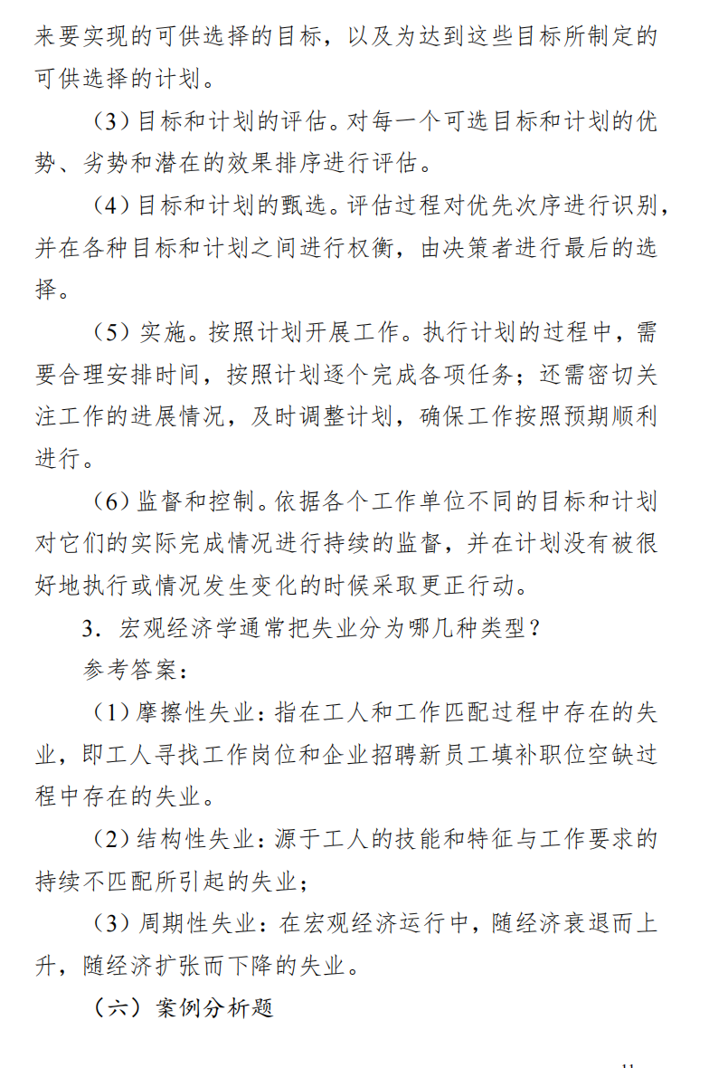 广西专升本