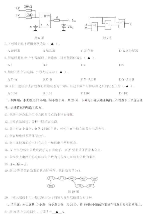 江苏专转本