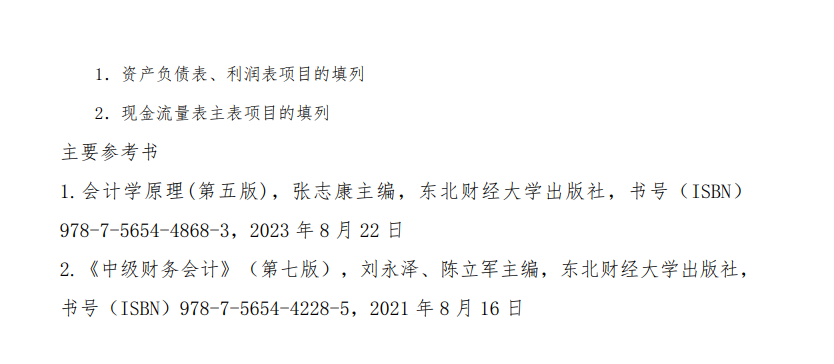 贵阳信息科技学院专升本