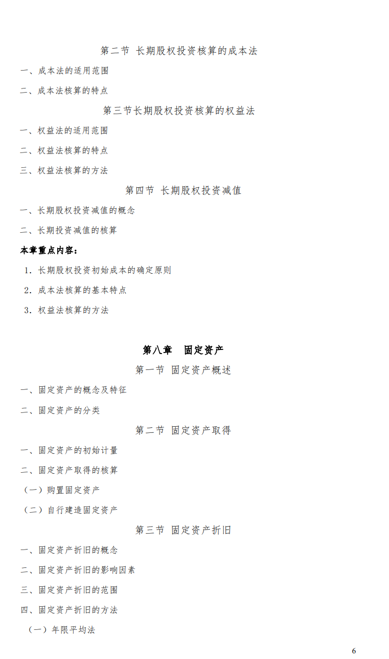 贵阳信息科技学院专升本