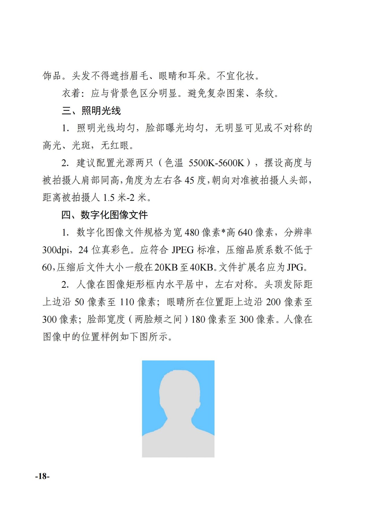 天津专升本