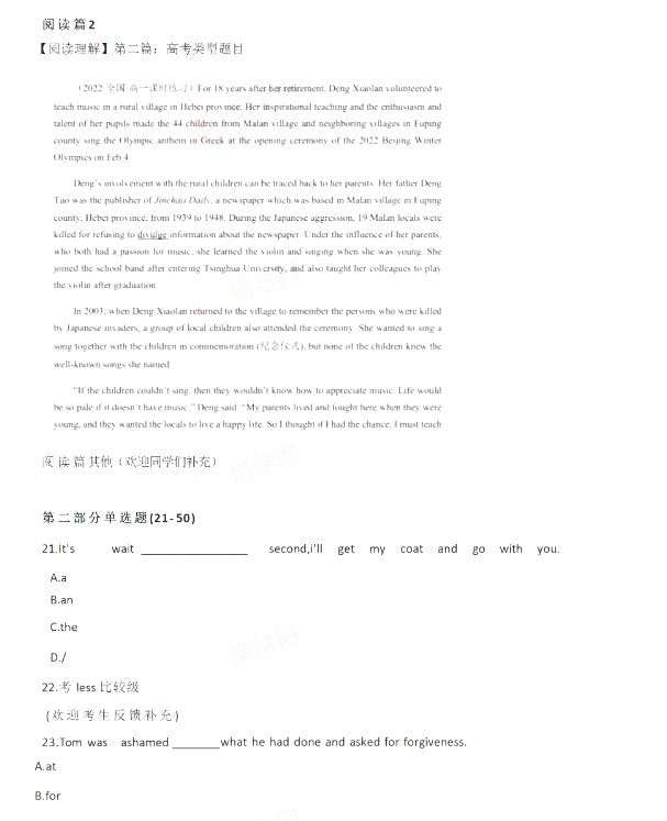 福建专升本