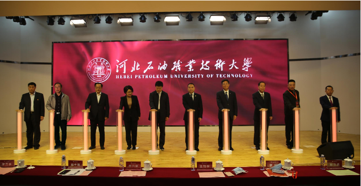 河北石油职业技术大学专升本