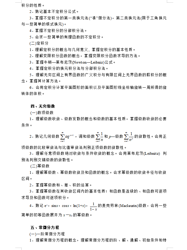 浙江省专升本