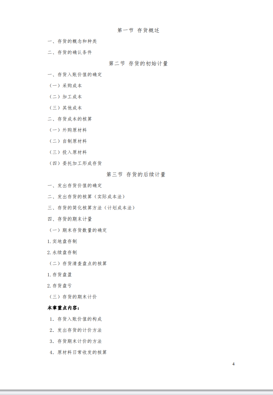 贵阳信息科技学院专升本