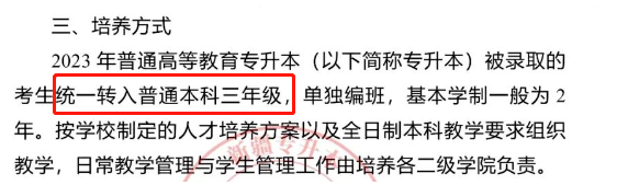 湖北专升本上岸心得
