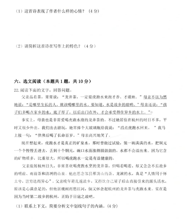 福建专升本