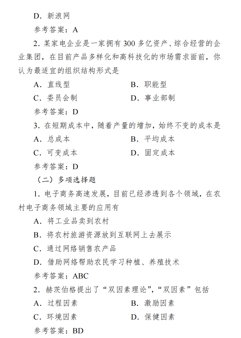 广西专升本