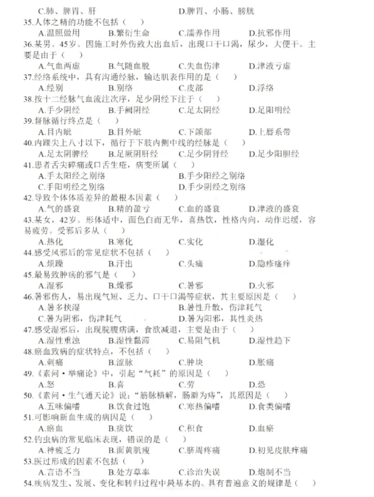 河南专升本