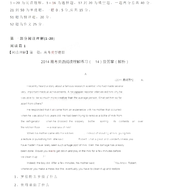 福建专升本