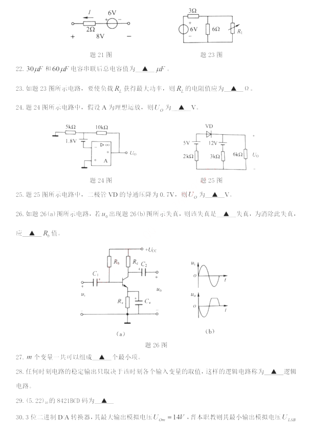 江苏专转本