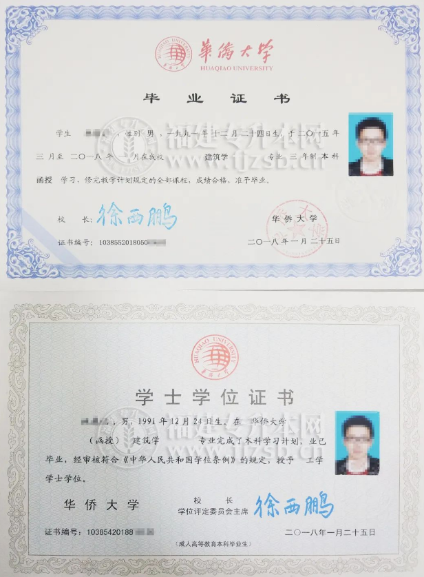 福建专升本